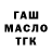 ТГК гашишное масло subbracer99