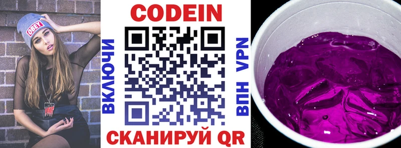 Кодеиновый сироп Lean Purple Drank  ОМГ ОМГ вход  Партизанск 