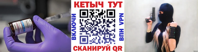 Кетамин VHQ  Партизанск 