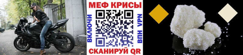 МЯУ-МЯУ мука  Партизанск 
