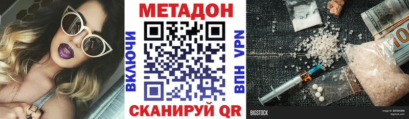 Метадон methadone  магазин продажи наркотиков  Партизанск 